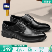 HLA/海澜之家男鞋夏季布洛克雕花皮鞋真皮商务舒适态德比鞋男
