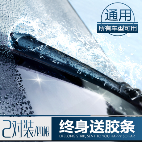 大众途安雨刮