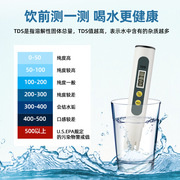 tds笔测水笔家用两键水质测试笔外贸品质tds水质检测笔