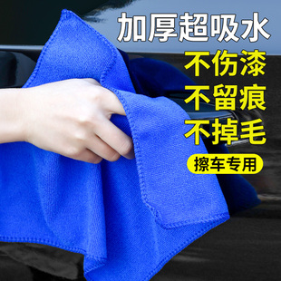 洗车毛巾擦车布专用(布专用)巾吸水加厚不伤车漆掉毛玻璃抹布汽车内饰用品