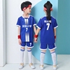儿童足球服套装男童女孩球衣定制队服训练服儿童足球运动套装速干