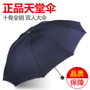 天堂伞定制logo超大折叠晴雨两用伞三折防紫外线雨伞太阳伞女