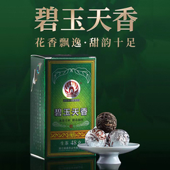 勐傣茶厂 2021年碧玉天香古树生茶云南临沧普洱茶生茶 盒装240g