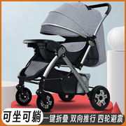 婴儿车可坐可躺0一6岁轻便折叠儿童宝宝，0到3岁高景观(高景观)推车遛娃神器