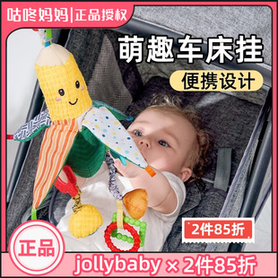 jollybaby婴儿车床头挂件新生儿摇铃推车载吊挂玩具宝宝床铃0-1岁