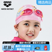 arena阿瑞娜儿童泳镜泳帽套装，硅胶防水可爱印花男女生游泳套装