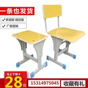 学校课桌椅子凳子方凳学生课桌靠背椅家用培训辅导书桌升降双柱