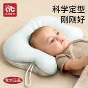 新生婴儿定型枕头0到6个月幼儿-1岁宝宝安抚纠正头型防偏头神器矫