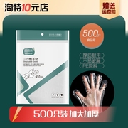 加厚款2包共200只一次性手套食品级材质