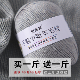 (买1斤到手2斤颜色，自选)老品牌羊毛线手工，编织毛衣线中粗毛线团
