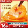 百草味香辣土豆片210gx2袋即食蔬菜休闲麻辣素食特产零食