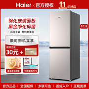 海尔小型冰箱两门170190201l风冷无霜家用节能玻璃净味216三门