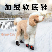 巨型贵宾犬巨贵犬专用鞋子狗狗，棉鞋软底雪地，靴防掉不掉冬季大型犬