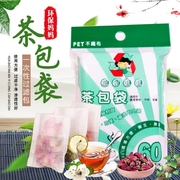 台湾环保妈妈一次性空茶包袋过滤茶叶包泡茶袋药袋60枚10cmX7cm