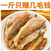 香酥小黄鱼青岛特产即食休闲零食零食香辣鱼干黄鱼酥海鲜酥脆干货