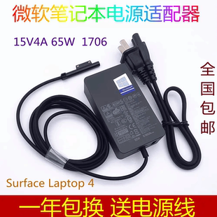 微软surface充电器Laptop4 pro7 1950 1706 65W 适配器 15V4A