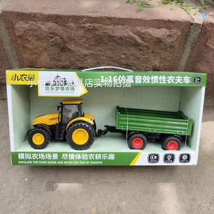 小农星农夫拖拉机运输车儿童仿真农用惯性音乐工程车农场玩具车