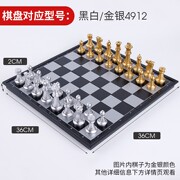 高档磁性国际象棋儿童成人初学者，用小号大号，套装便捷式可折叠棋盘