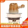 柴烧围炉煮茶茶壶可明火陶瓷煮茶杯套装粗陶炭火碳火干烧小号
