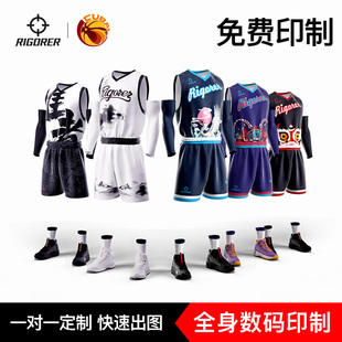 准者篮球服套装男女数码印号动漫中国风个性团购定制球服运动背心