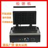 商用FY-11华5华夫炉松饼机 多功能电热方形松夫炉松饼机小吃设备