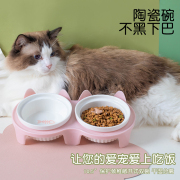 猫碗双碗饮水猫咪喝水狗食，盆保护颈椎高脚宠物粮盆陶瓷碗宠物用品
