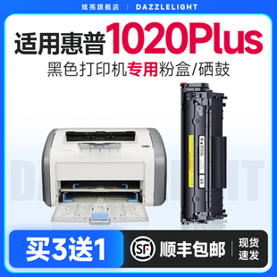 适用惠普1020plus硒鼓 惠普1020硒鼓 laserjet1020plus硒鼓 hp12a硒鼓 惠普12a硒鼓 晒鼓墨盒 惠普Q2612A硒鼓