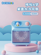 哆啦a梦小风扇家用小型迷你空调制冷水冷usb充电摇头电风扇