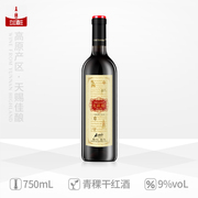 香格里拉大藏秘普标9度青稞干红葡萄酒云南红酒藏族青稞葡萄酒