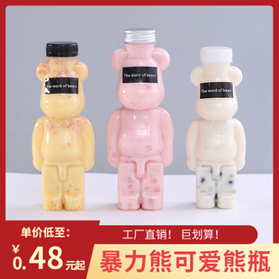 网红暴力熊奶茶(熊奶茶)杯子商用可爱熊奶茶(熊奶茶，)瓶一次性小熊异形瓶透明塑料瓶
