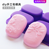 diy自制手工皂模具/冷制皂模具/四连玫瑰花模具香皂硅胶模具