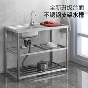 不锈钢水槽水盆单槽洗菜盆厨房台面一体成形洗碗池，带稳固无磁支架