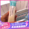 香港购 Fancl无添加柔滑保湿洁面粉 50g 本土版
