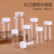 pet塑料瓶空瓶取样瓶分装样品瓶，100250500ml毫升透明大口径密封