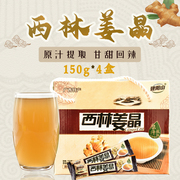 姜晶姜茶广西特产西林姜晶速溶老姜汤固体，饮料蜂蜜生姜糖600g