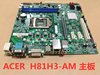 宏基 ACER VD430 N4630 T4630 H81H3-AM H81H3-AD H81H3-CM 主板