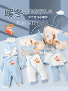 玉璎新生婴儿衣服礼盒秋冬款套装出生男宝宝满月见面礼物用品冬季