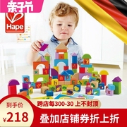 德国Hape120粒桶装积木益智早教玩具儿童宝宝拼装木制生日礼物