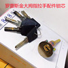 铜芯电脑钥匙罗普斯金型面板老式大拇指按压式防盗锁拉手配件锁芯