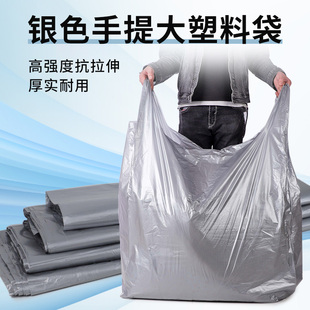 手提特大垃圾袋加厚银灰搬家塑料袋服装包装打包袋超大商用