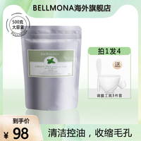 bellmona百媚，诺绿茶清洁软膜粉