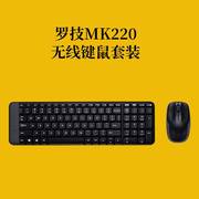 罗技MK220 键鼠套装紧凑型办公游戏家用电脑笔记本无线滑鼠键盘