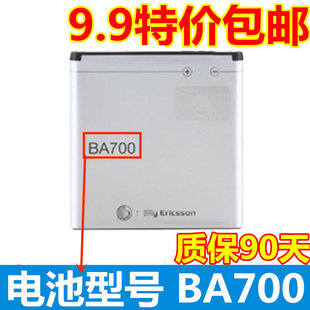 适用索尼爱立信MT11i MK16i 索爱ST18i MT15i电池 BA700手机电池