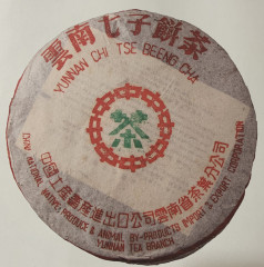 回收大益普洱茶2002年中茶绿印7542 云南七子饼357克生茶勐海茶厂