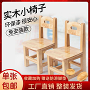 实木儿童小椅子靠背椅幼儿园桌椅凳子宝宝板凳家用座椅笑脸椅橡木