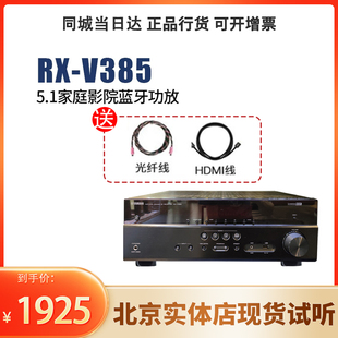 Yamaha/雅马哈 RX-V385/V4/V6家庭影院功放机进口7.2声道全景声