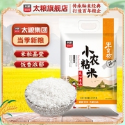 太粮 米皇坊小农粘米2.5kg 油粘米籼米5斤新米香米大米