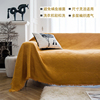 北欧姜黄色块沙发罩布个性(布，个性)纯色沙发盖布，防滑机洗沙发巾三双人全盖