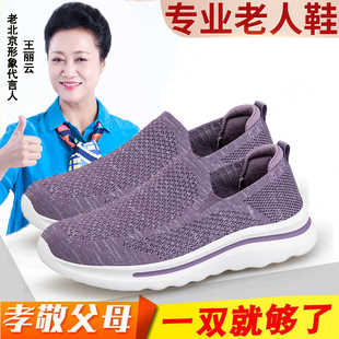 老北京布鞋女妈妈鞋一脚蹬软底休闲散步运动广场舞跳舞鞋透气防滑