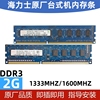海力士原厂 2G DDR3 1333 1600 台式机内存条DDR3 运行内存